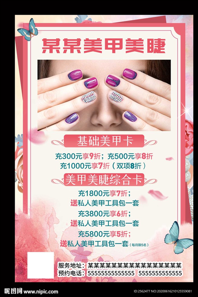 猫眼美甲：让指尖绽放迷人光彩