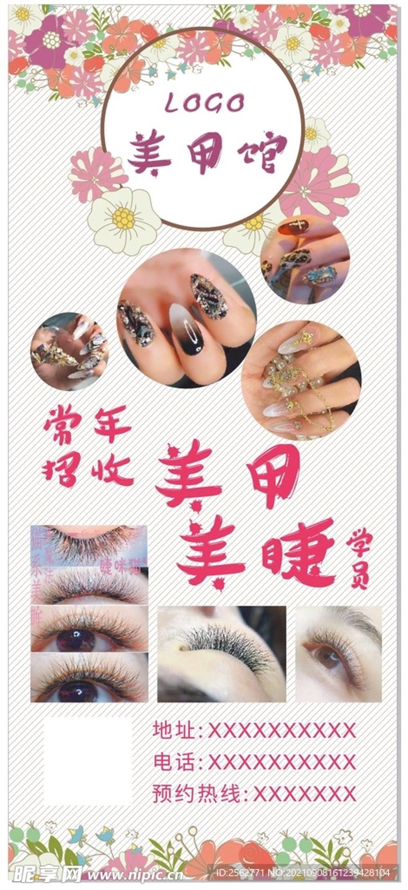 美甲美睫DIY:在家轻松变身美娇娘